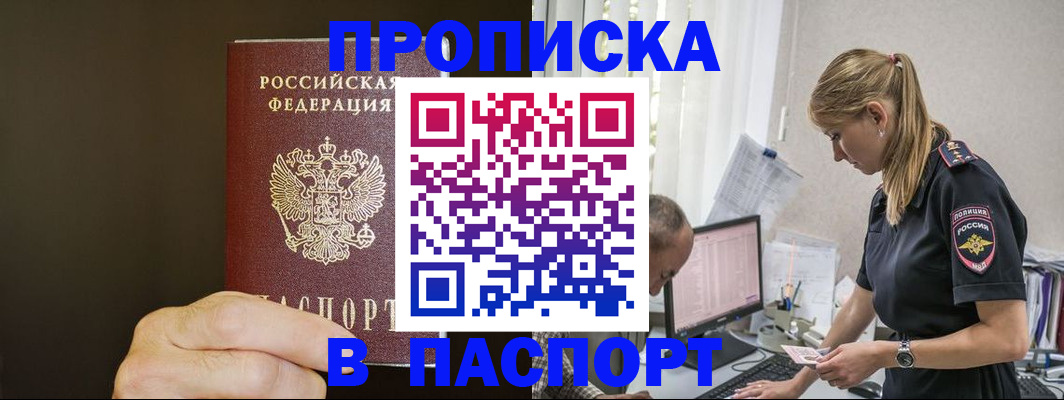 временная прописка в Ардоне