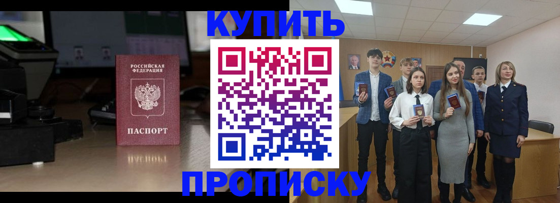 временная регистрация для школы в Ардоне