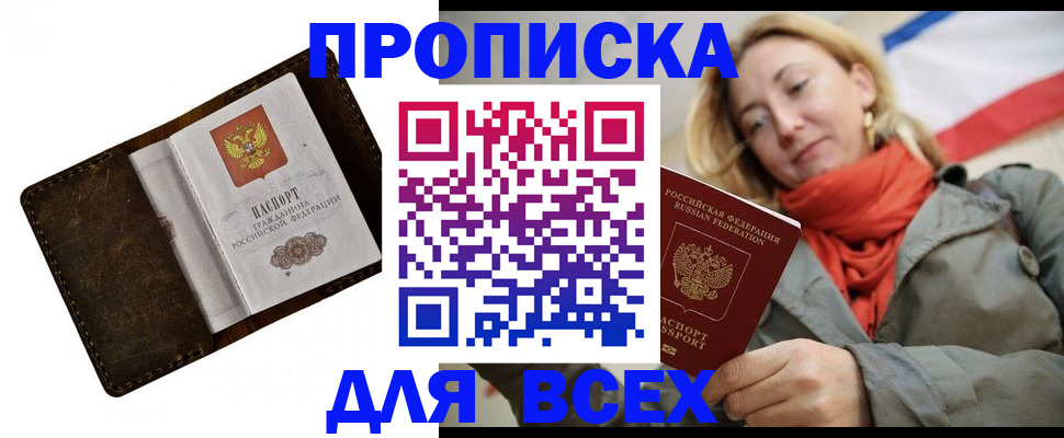 прописка в квартире в Ардоне