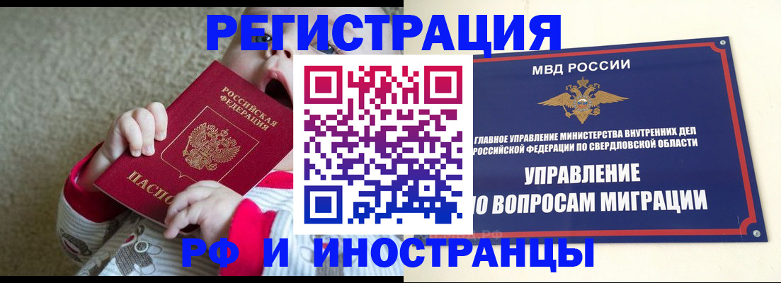 прописка паспорт в Ардоне